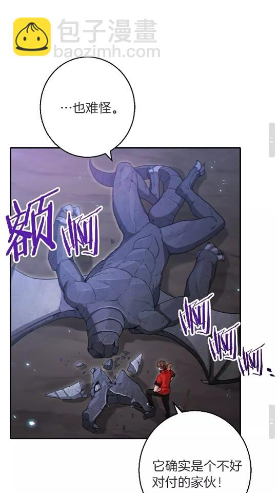 第26话 屠龙！(1/2)-第28话