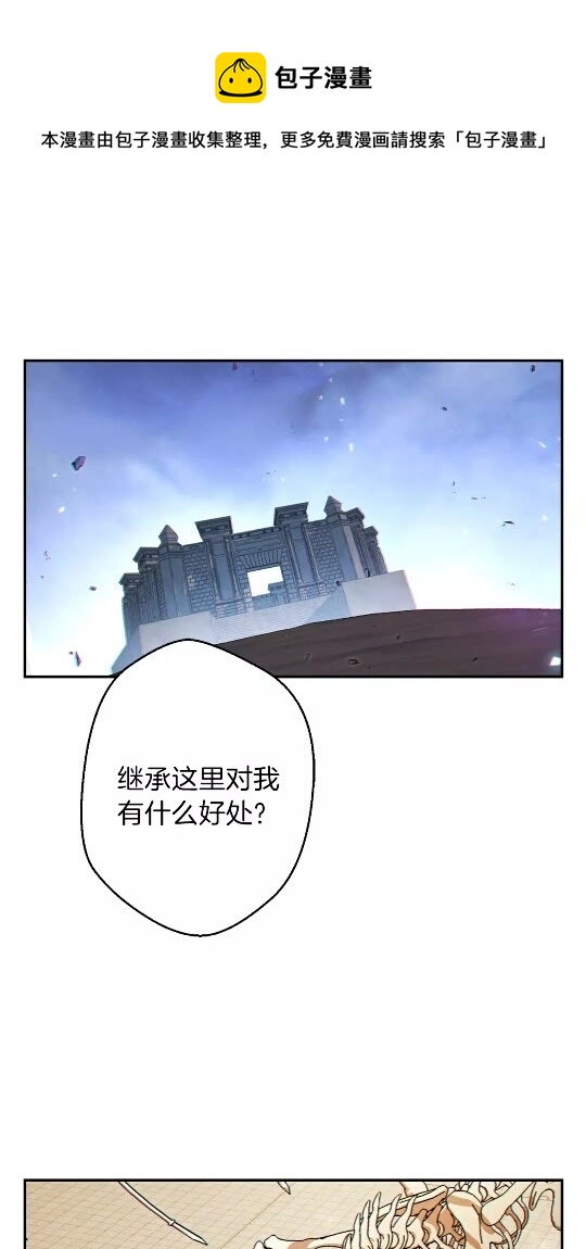 第28话 神殿之主(1/2)-第30话