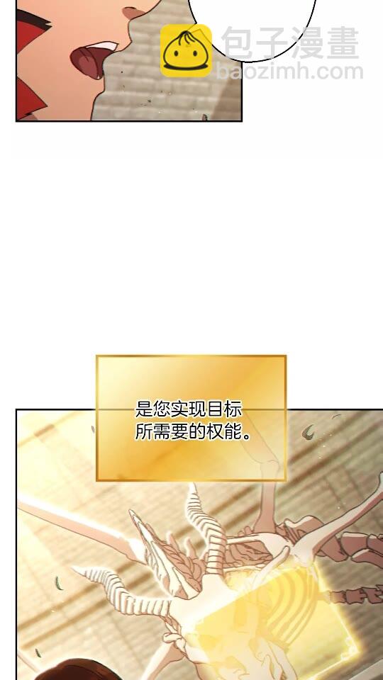 第28话 神殿之主(1/2)-第30话