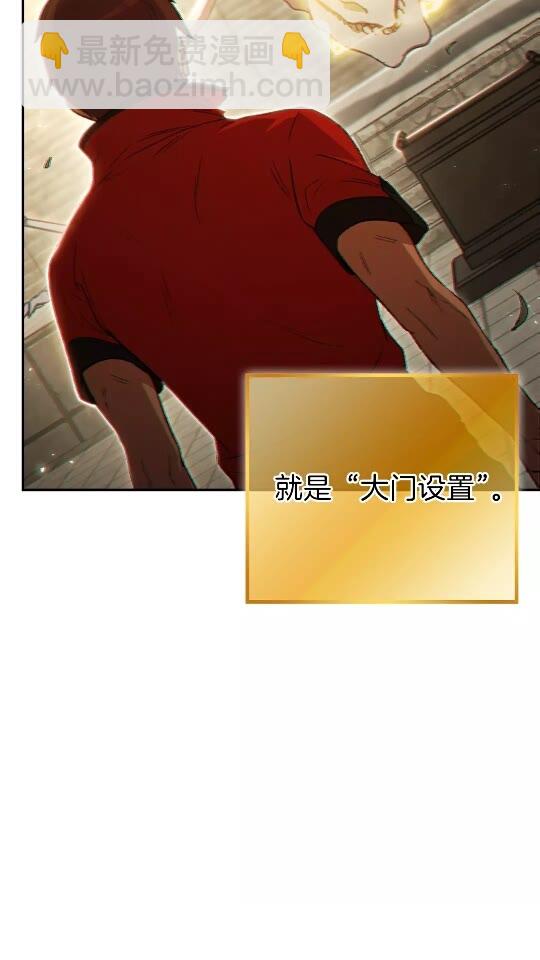 第28话 神殿之主(1/2)-第30话