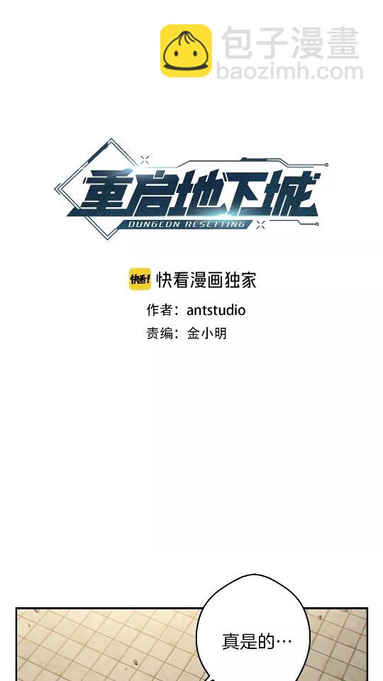 第28话 神殿之主(1/2)-第30话