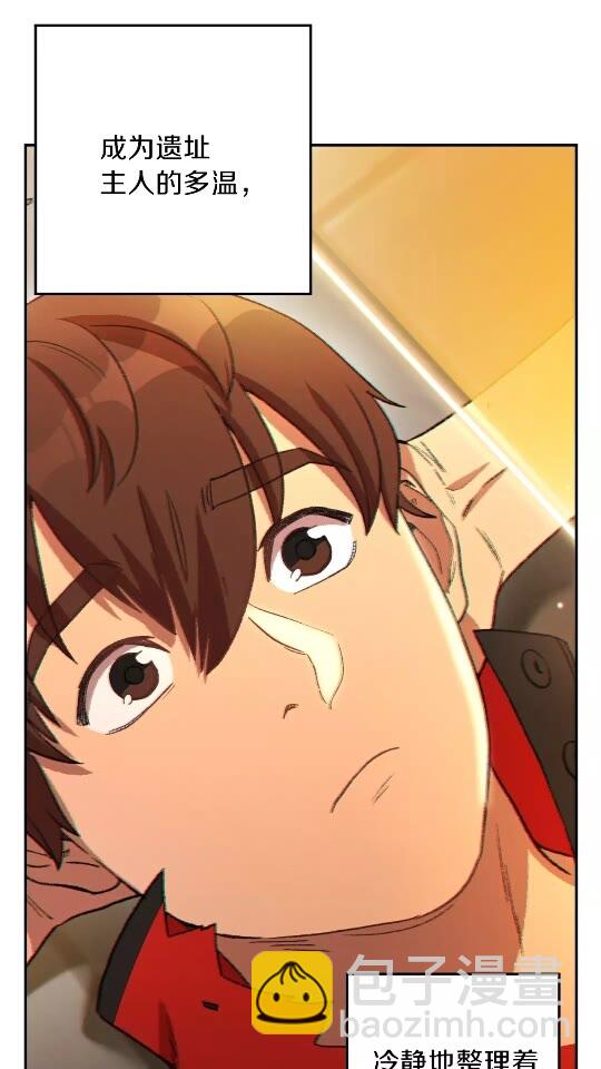 第28话 神殿之主(1/2)-第30话