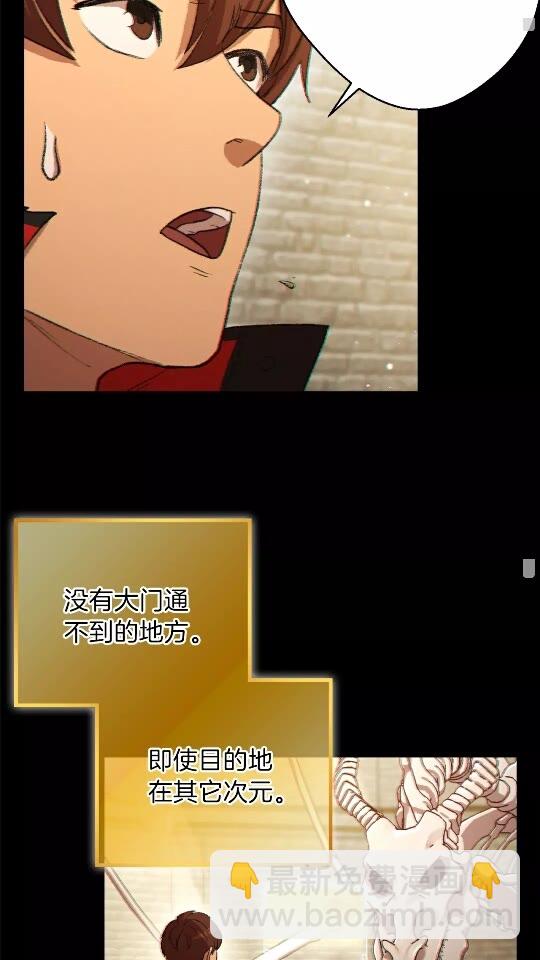 第28话 神殿之主(1/2)-第30话