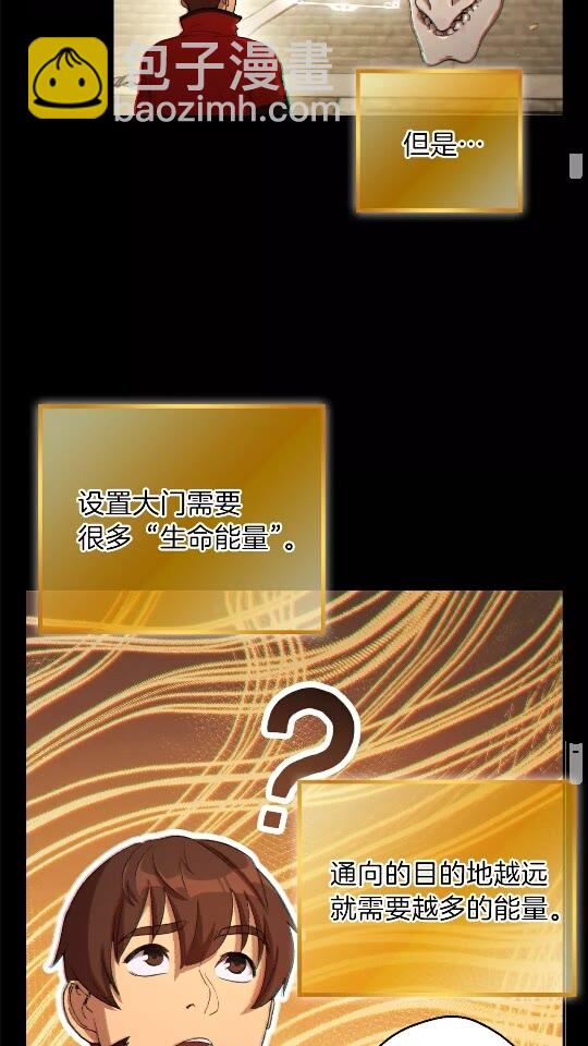 第28话 神殿之主(1/2)-第30话