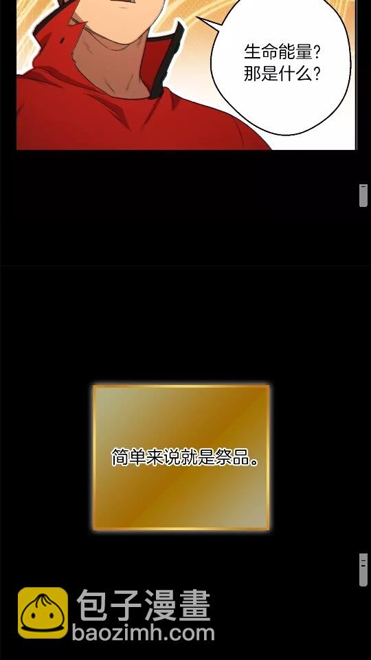 第28话 神殿之主(1/2)-第30话