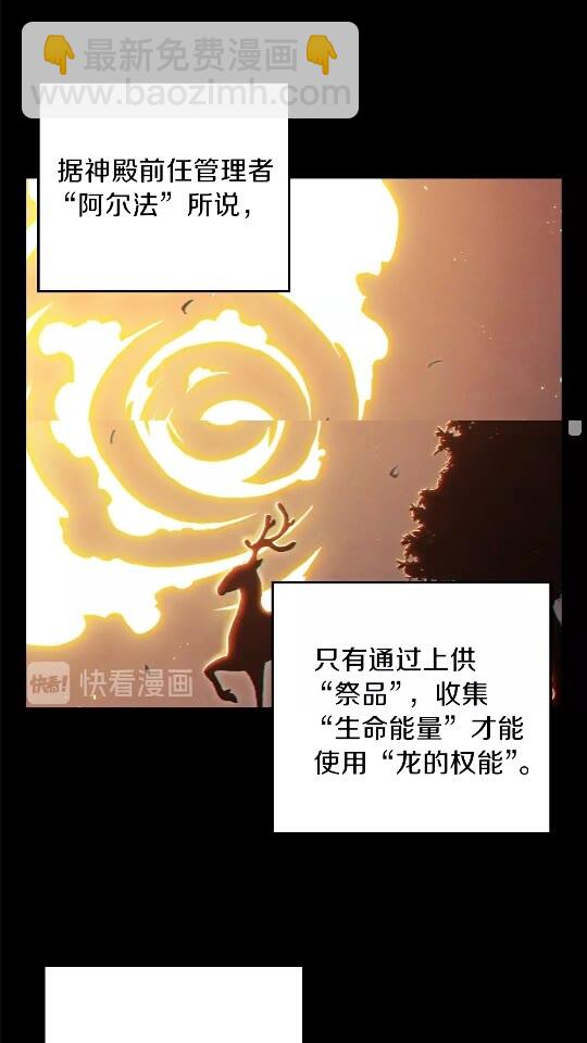 第28话 神殿之主(1/2)-第30话