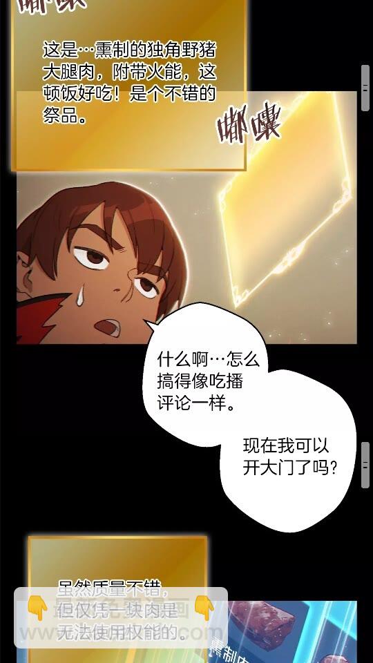 第28话 神殿之主(1/2)-第30话