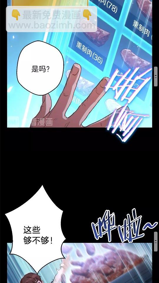 第28话 神殿之主(1/2)-第30话