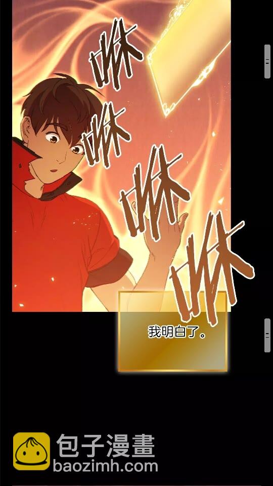 第28话 神殿之主(1/2)-第30话