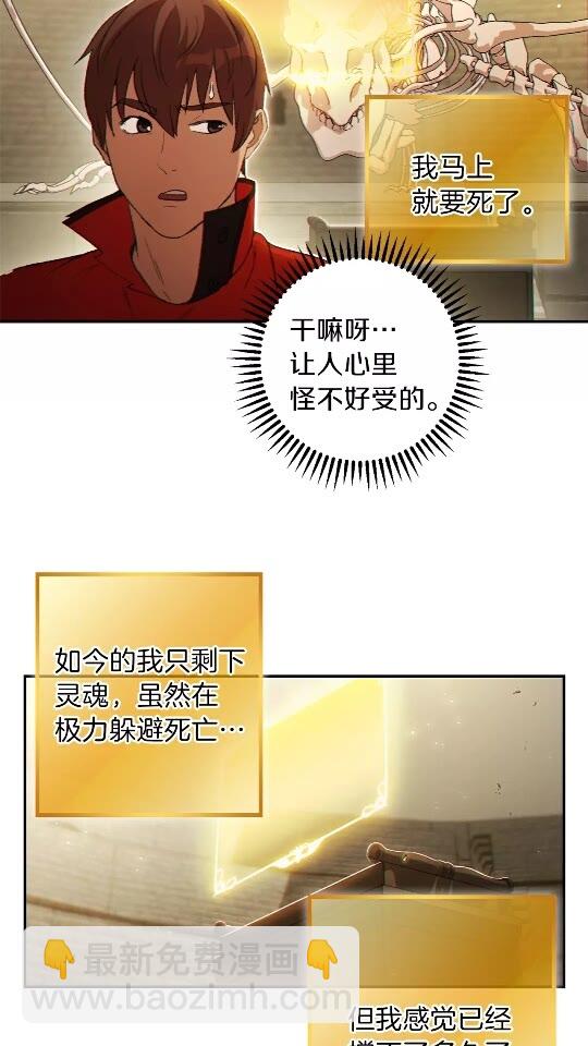 第28话 神殿之主(1/2)-第30话