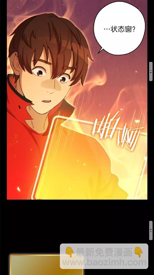 第28话 神殿之主(1/2)-第30话