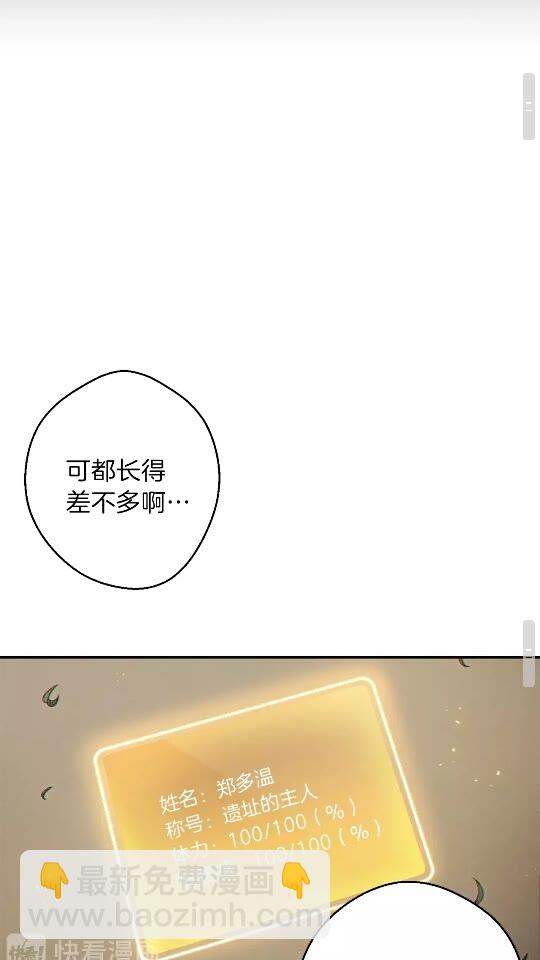 第28话 神殿之主(1/2)-第30话