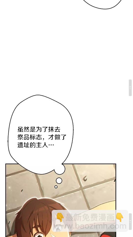 第28话 神殿之主(1/2)-第30话