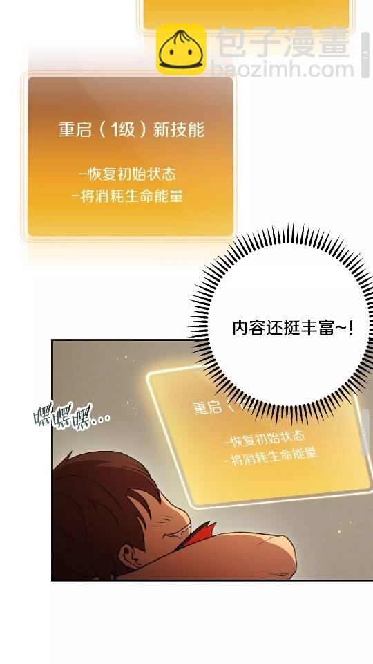 第28话 神殿之主(1/2)-第30话