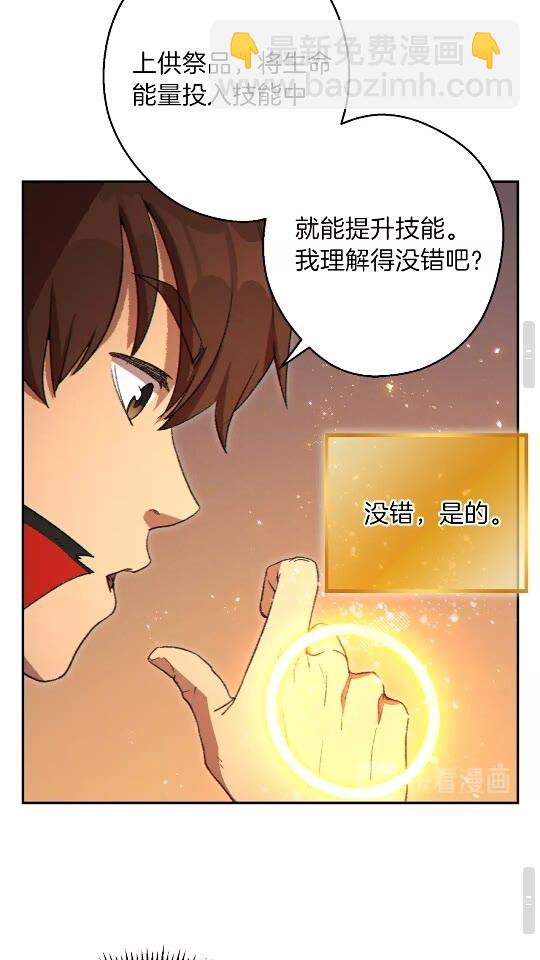 第28话 神殿之主(1/2)-第30话