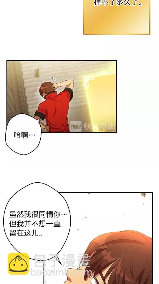 第28话 神殿之主(1/2)-第30话