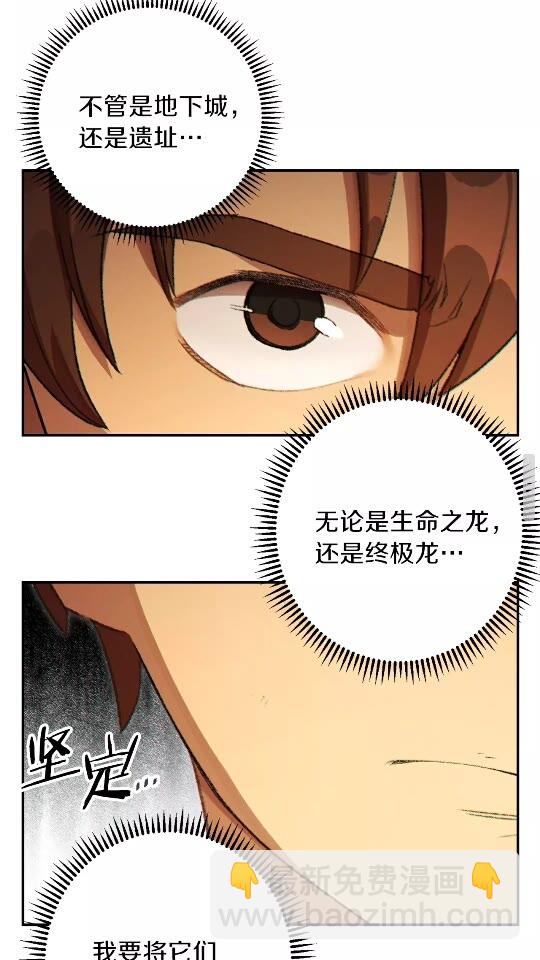 第28话 神殿之主(1/2)-第30话