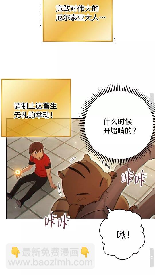 第28话 神殿之主(1/2)-第30话