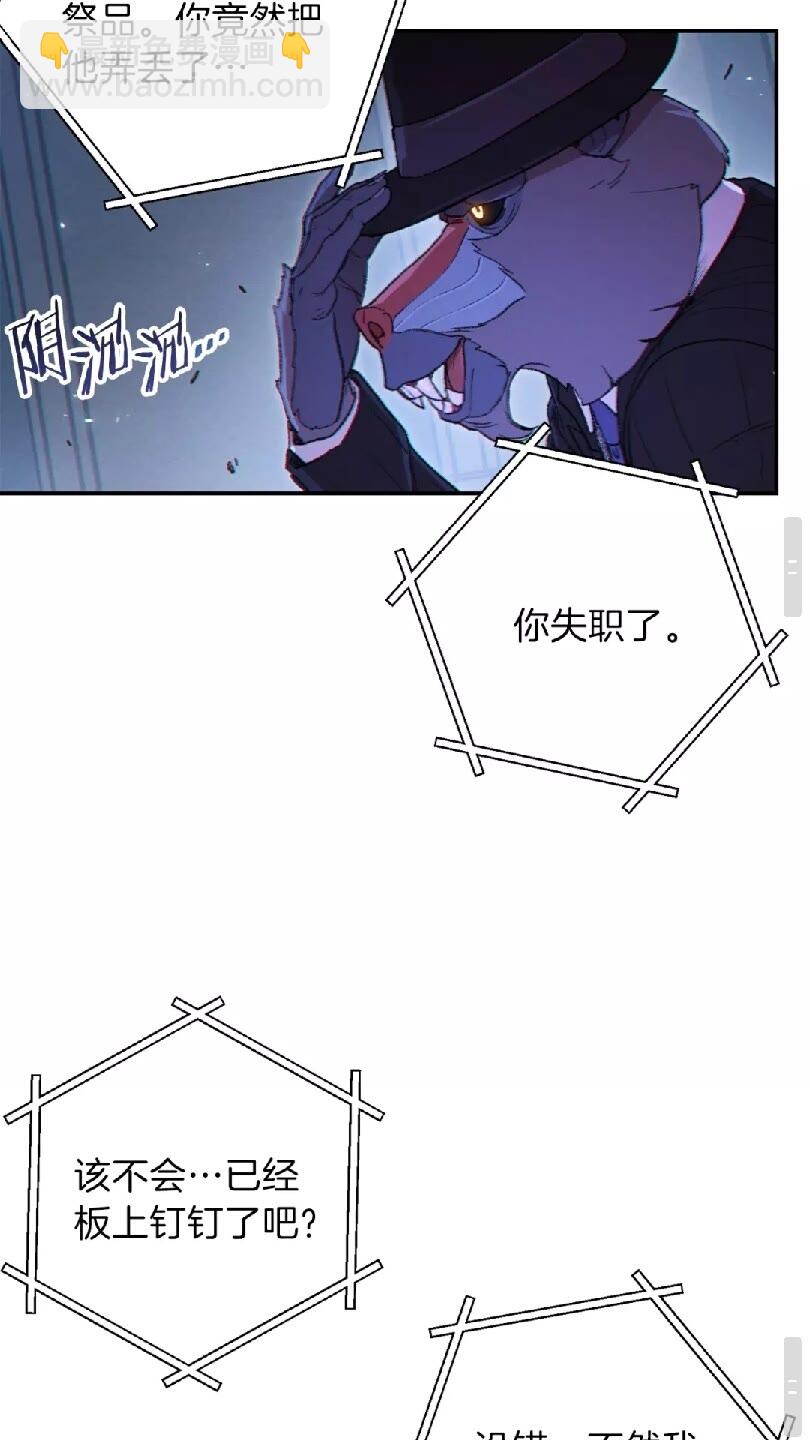 第28话 神殿之主(1/2)-第30话