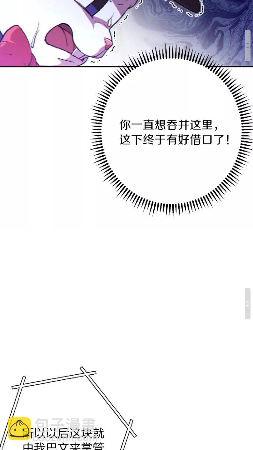 第28话 神殿之主(1/2)-第30话