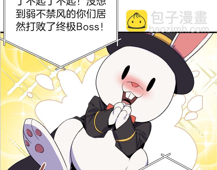 第2话  辅助的决心！(1/4)-第4话