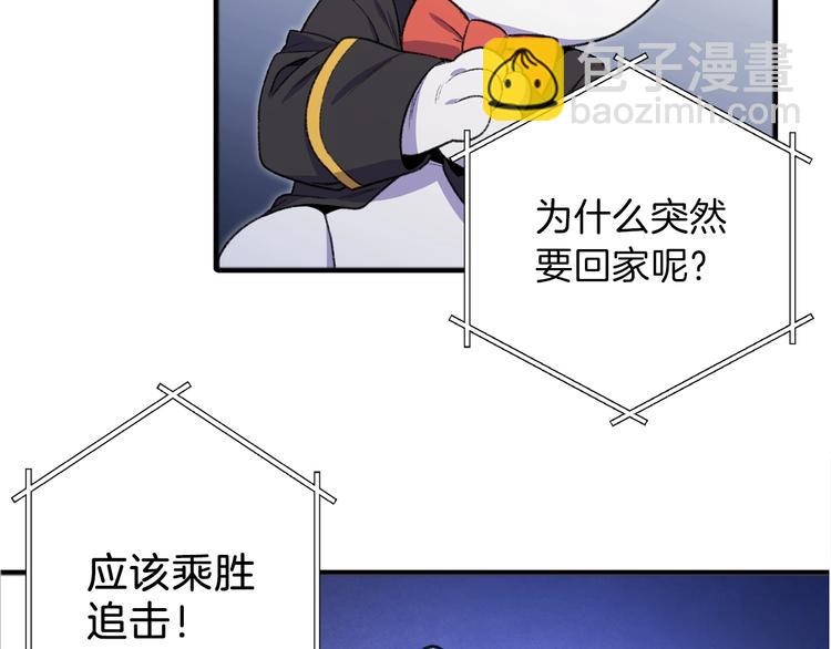 第2话  辅助的决心！(1/4)-第4话