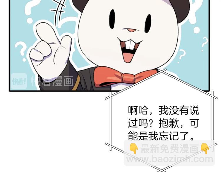 第2话  辅助的决心！(1/4)-第4话