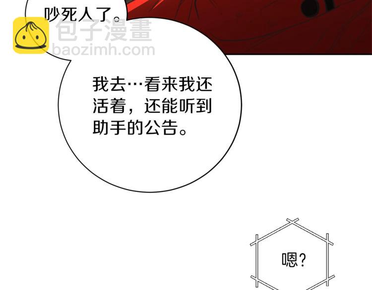 第2话  辅助的决心！(1/4)-第4话