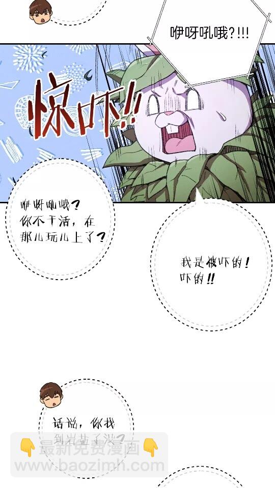 第34话 兔生到达了高潮(1/2)-第36话