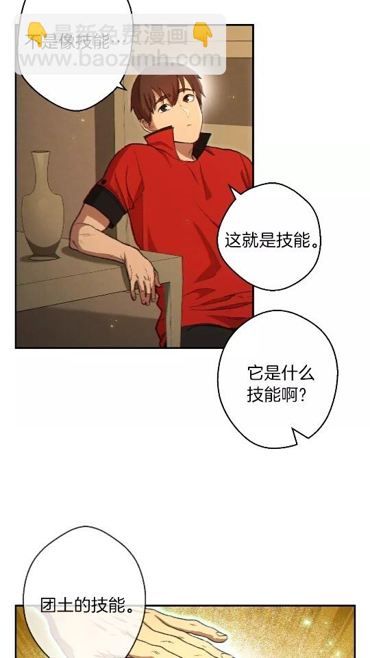 第34话 兔生到达了高潮(1/2)-第36话