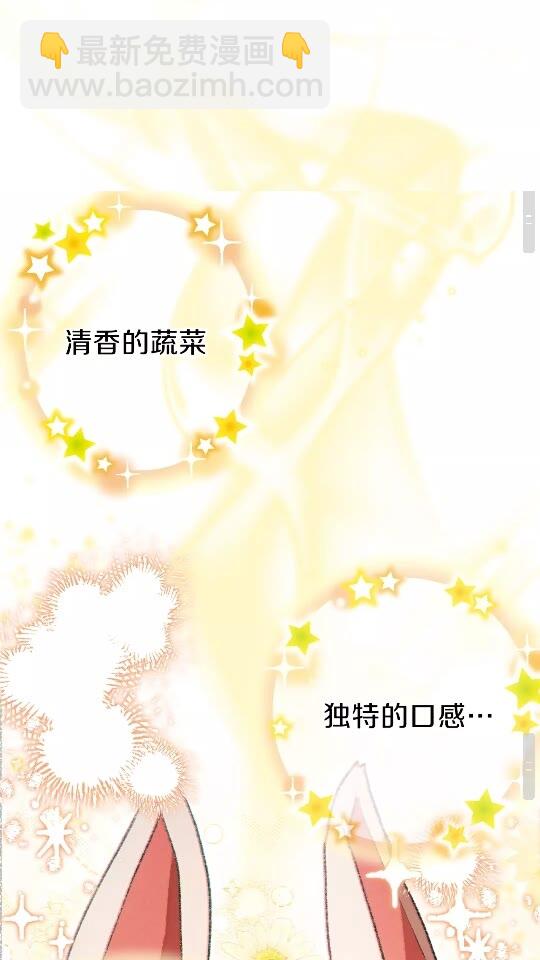 第34话 兔生到达了高潮(1/2)-第36话