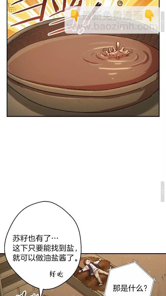 第34话 兔生到达了高潮(1/2)-第36话