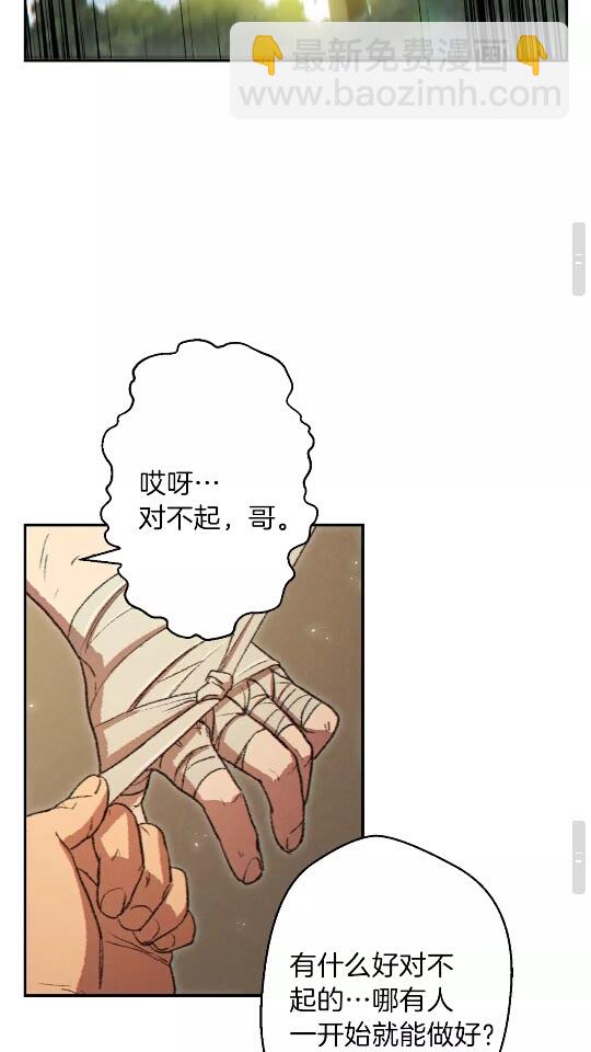 第34话 兔生到达了高潮(1/2)-第36话