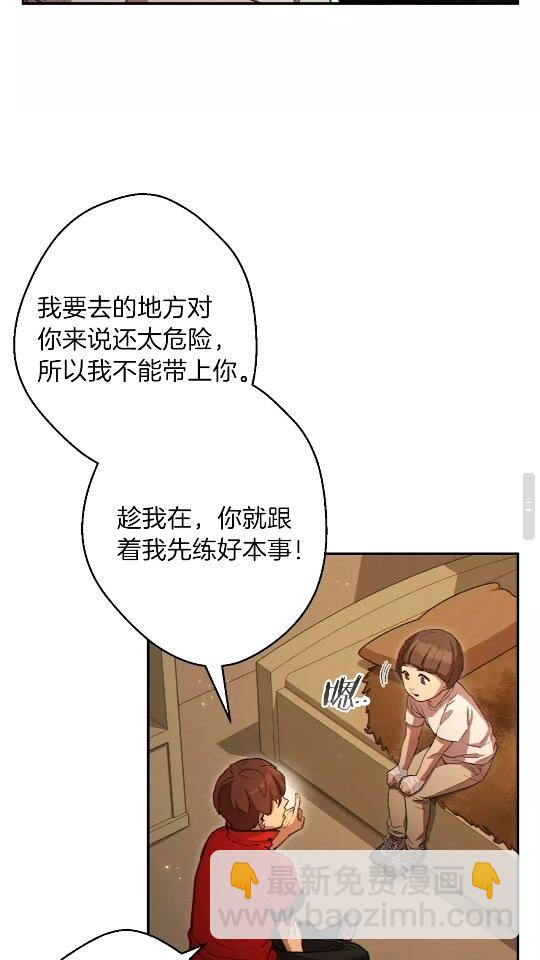 第34话 兔生到达了高潮(1/2)-第36话