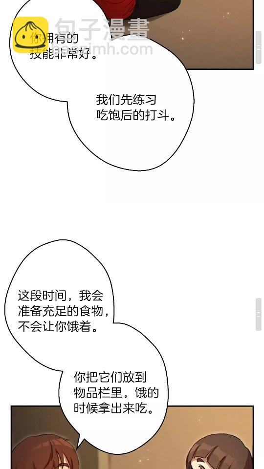 第34话 兔生到达了高潮(1/2)-第36话