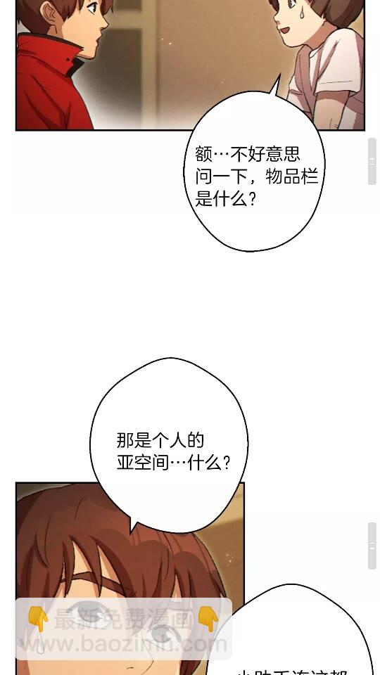 第34话 兔生到达了高潮(1/2)-第36话