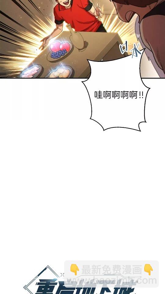 第34话 兔生到达了高潮(1/2)-第36话