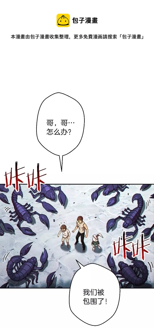 第36话 上吧东民！我吃蟹腿了(1/2)-第38话