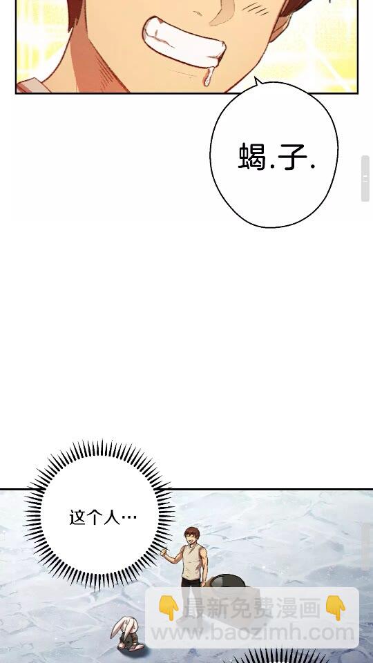 第36话 上吧东民！我吃蟹腿了(1/2)-第38话