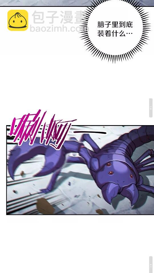 第36话 上吧东民！我吃蟹腿了(1/2)-第38话