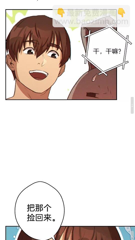 第36话 上吧东民！我吃蟹腿了(1/2)-第38话