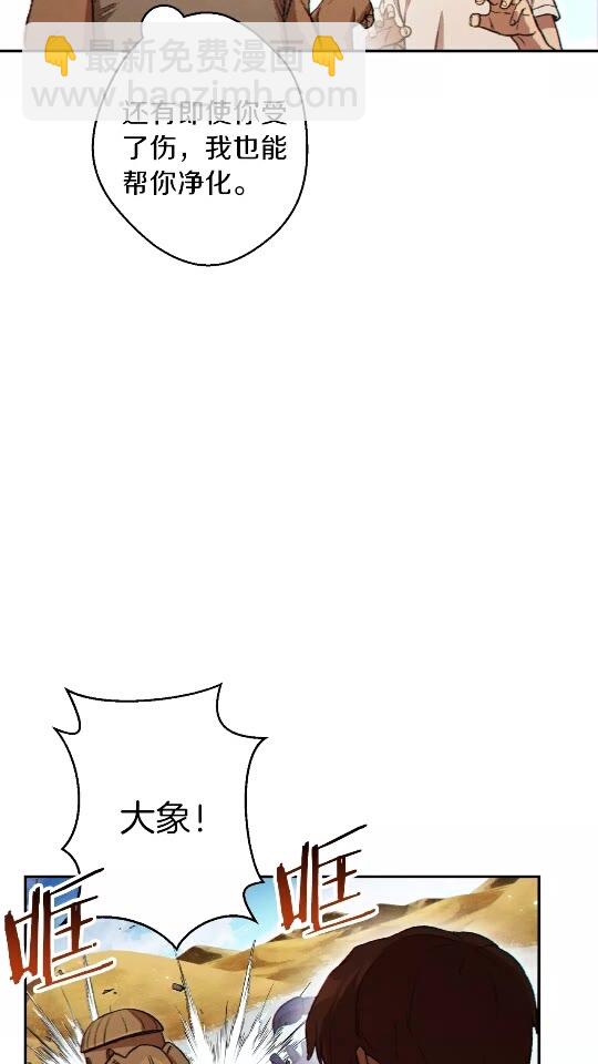 第36话 上吧东民！我吃蟹腿了(1/2)-第38话