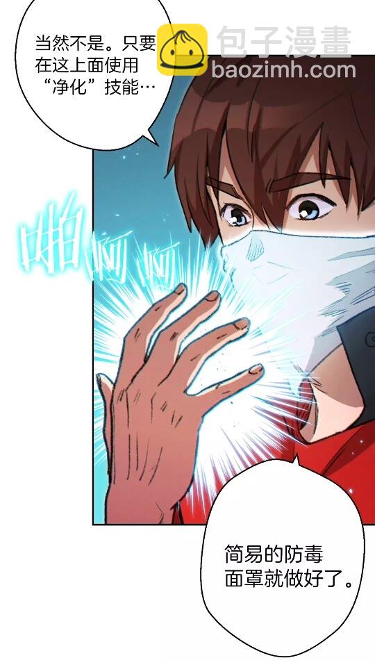 第38话 交给我吧！(1/2)-第40话