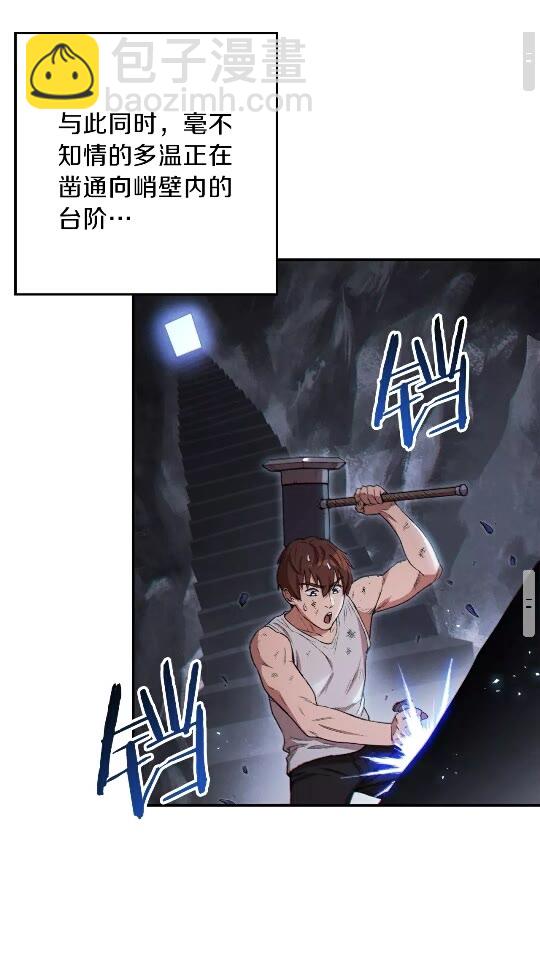 第38话 交给我吧！(1/2)-第40话