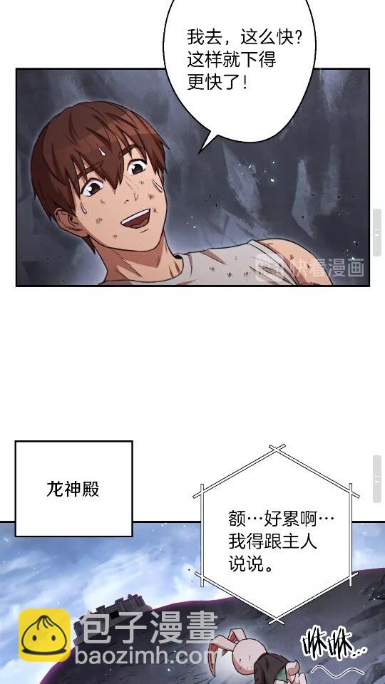 第38话 交给我吧！(1/2)-第40话