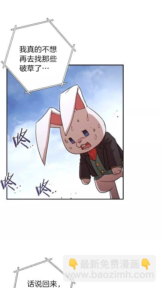 第38话 交给我吧！(1/2)-第40话