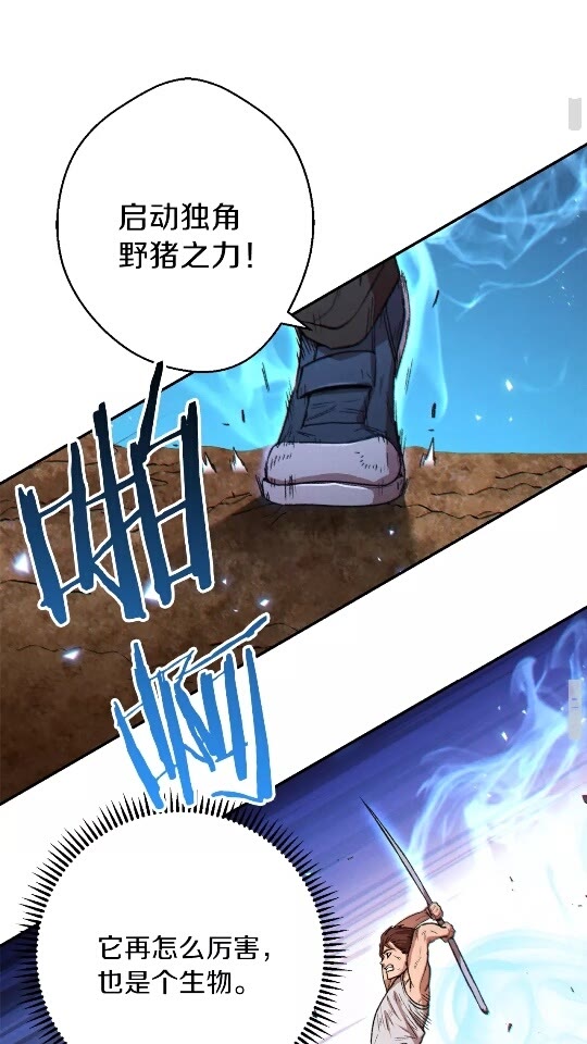 第40话 不当人了！(1/2)-第42话