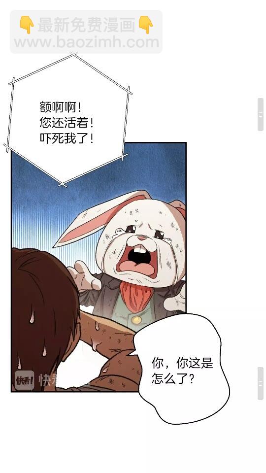 第40话 不当人了！(1/2)-第42话