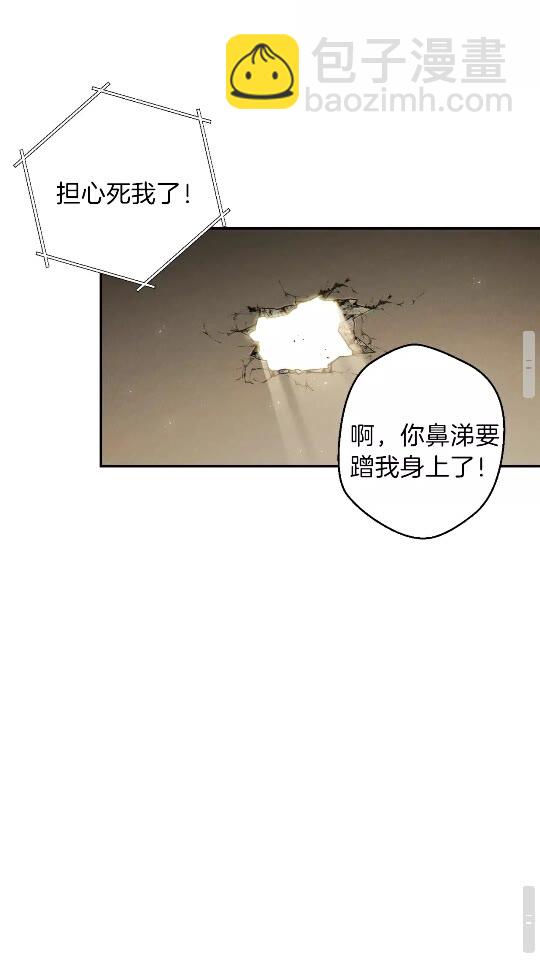 第40话 不当人了！(1/2)-第42话