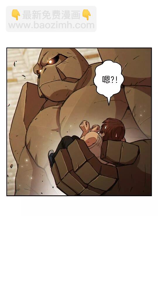 第40话 不当人了！(1/2)-第42话